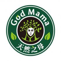 天然之母 God Mama 及圖