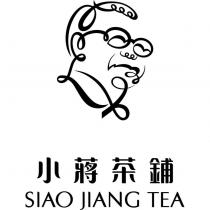 小蔣茶鋪 SIAO JIANG TEA 及圖