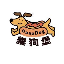 樂狗堡 HaaaDog 及圖