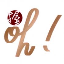 握 Oh! 及圖