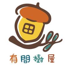 有間樹屋及圖