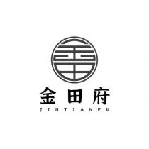 金田府 JINTIANFU 及金田設計字