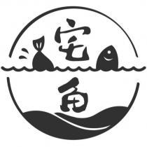 宅魚設計圖