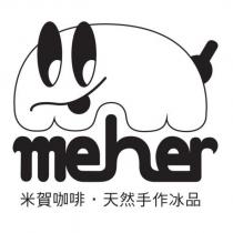 meher 米賀咖啡 天然手作冰品及圖