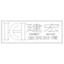 建宏 CHIEN HUNG 塗裝設備及圖