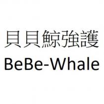 貝貝鯨強護 BeBe-Whale