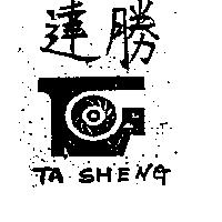 達勝及圖 TASHENG