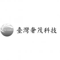 臺灣奢茂科技 my-coolers 及圖