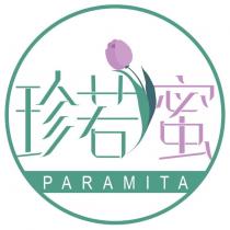 珍若蜜 PARAMITA 及圖