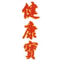 健康寶
