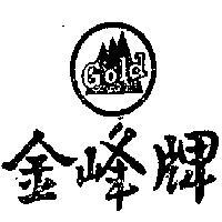 金峰牌及圖