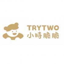 小時脆脆 TRYTWO 及圖