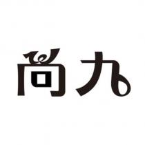 尚九設計字