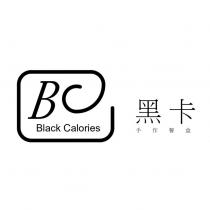 黑卡手作餐盒 BC Black Calories 及圖