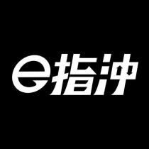 e 指沖設計圖