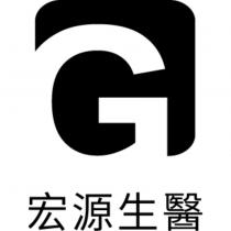 宏源生醫及圖