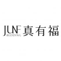 真有福 JUF 設計字