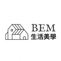 生活美學 BEM 及圖