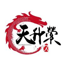 天升縈 久 TIANSHENGYING 及圖