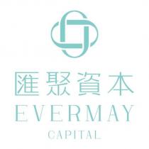匯聚資本 EVERMAY CAPITAL 及圖