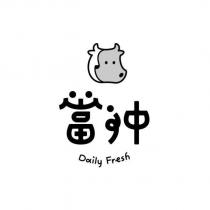 DailyFresh 當沖設計字及圖