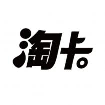 淘卡