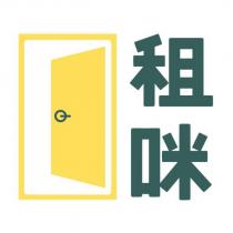 租咪及圖