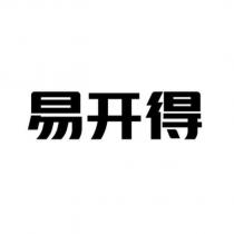 易開得