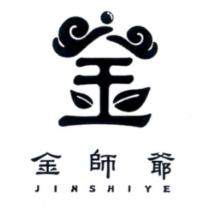 金設計字 金師爺 JIN SHI YE