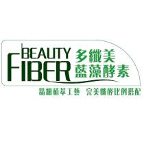 BEAUTY FIBER 多纖美藍藻酵素及圖