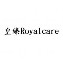 皇臻 Royalcare
