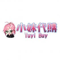 小妹代購 Yuyi Buy 及圖