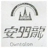 安多龍及圖 OWNTALON (墨色)