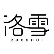 RUOSHUI 洛雪設計字