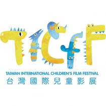 台灣國際兒童影展 TAIWAN INTERNATIONAL CHILDREN'S FILM FESTIVAL 及 TICFF 設計圖