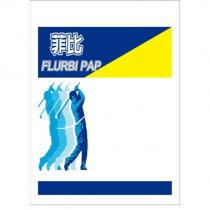 菲比 FLURBI PAP 及圖