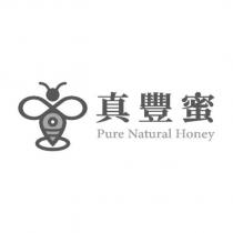 真豐蜜 Pure Natural Honey 及圖
