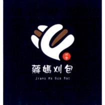 蔣媽刈包 Jiang Ma Gua Bao 及圖