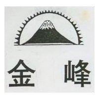 金峰及圖