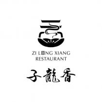 子龍香 ZI LONG XIANG 設計字 RESTAURANT 及圖