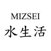 MIZSEI 水生活
