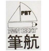 筆航 PFN BOAT 及圖 
