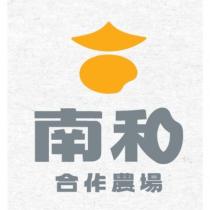 南和合作農場及圖