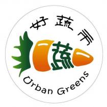 好蔬市 蔬圖 Urban Greens