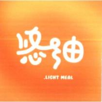 悠油 .LIGHT MEAL 及圖