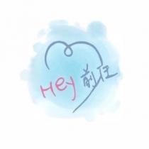Hey 前任日式刨冰