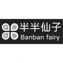半半仙子 Banban fairy 及圖
