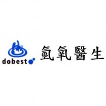 氫氧醫生 dobest 及圖