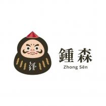鍾森 Zhong Sen 及圖