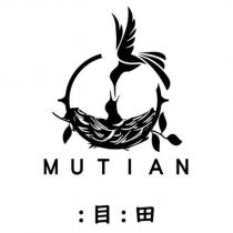 MUTIAN 目田及圖